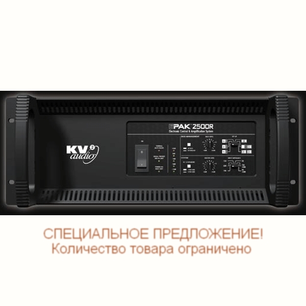 KV2Audio EPAK2500R по цене 419&nbsp;990 ₽