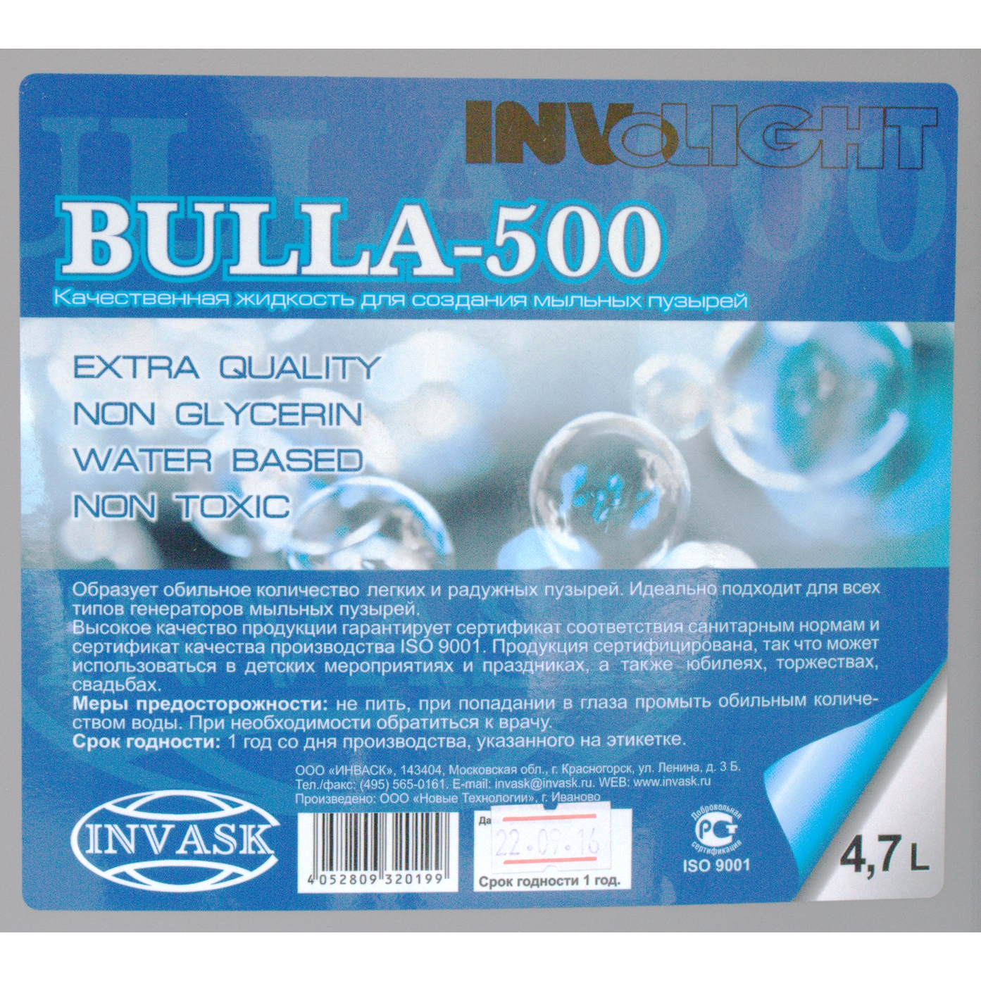 Involight BULLA-500 по цене 1&nbsp;590 ₽