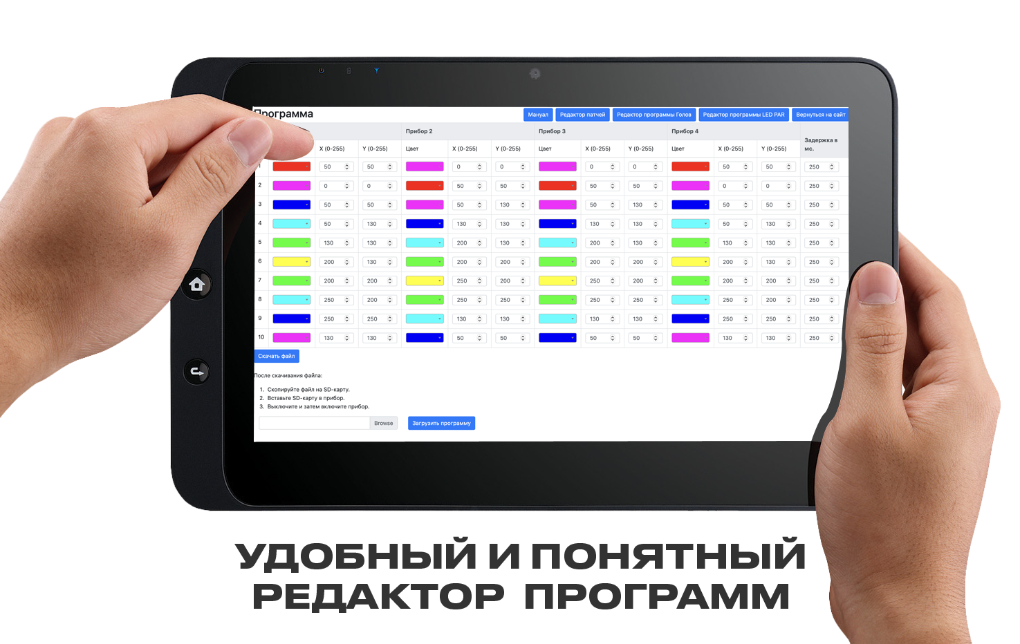 Lightshow PRO по цене 14&nbsp;500 ₽