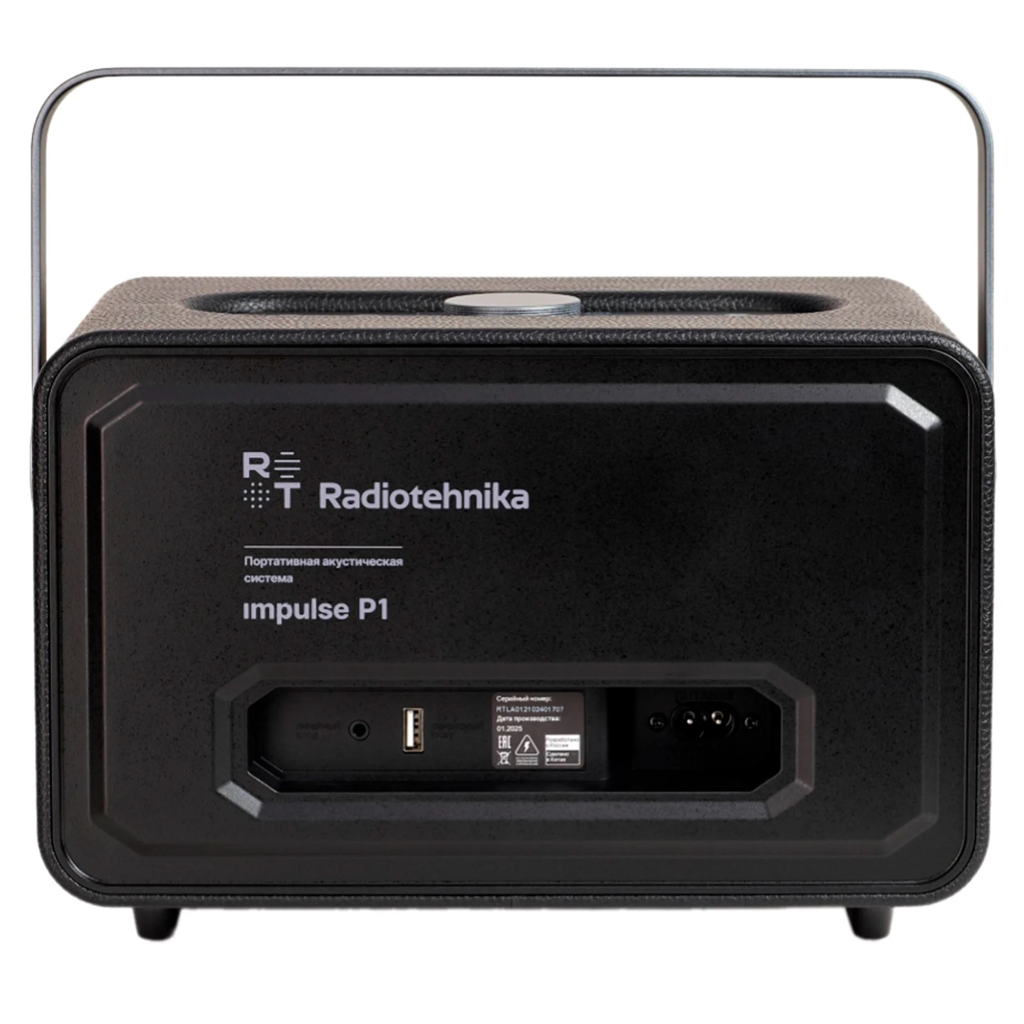 Radiotehnika Impulse P1 по цене 19&nbsp;990 ₽