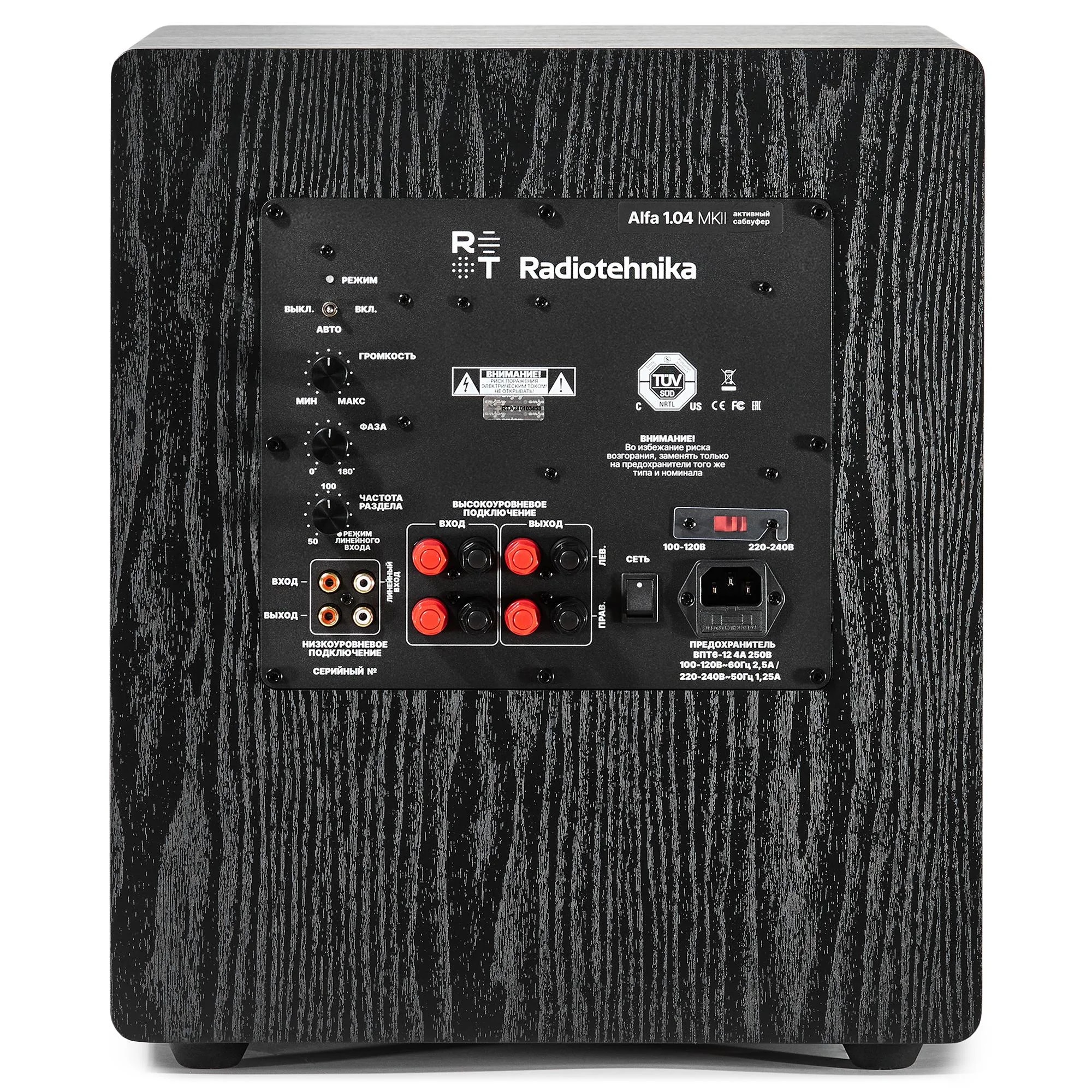 Radiotehnika Alfa 1.04 MK2 Black Ash по цене 49&nbsp;990 ₽