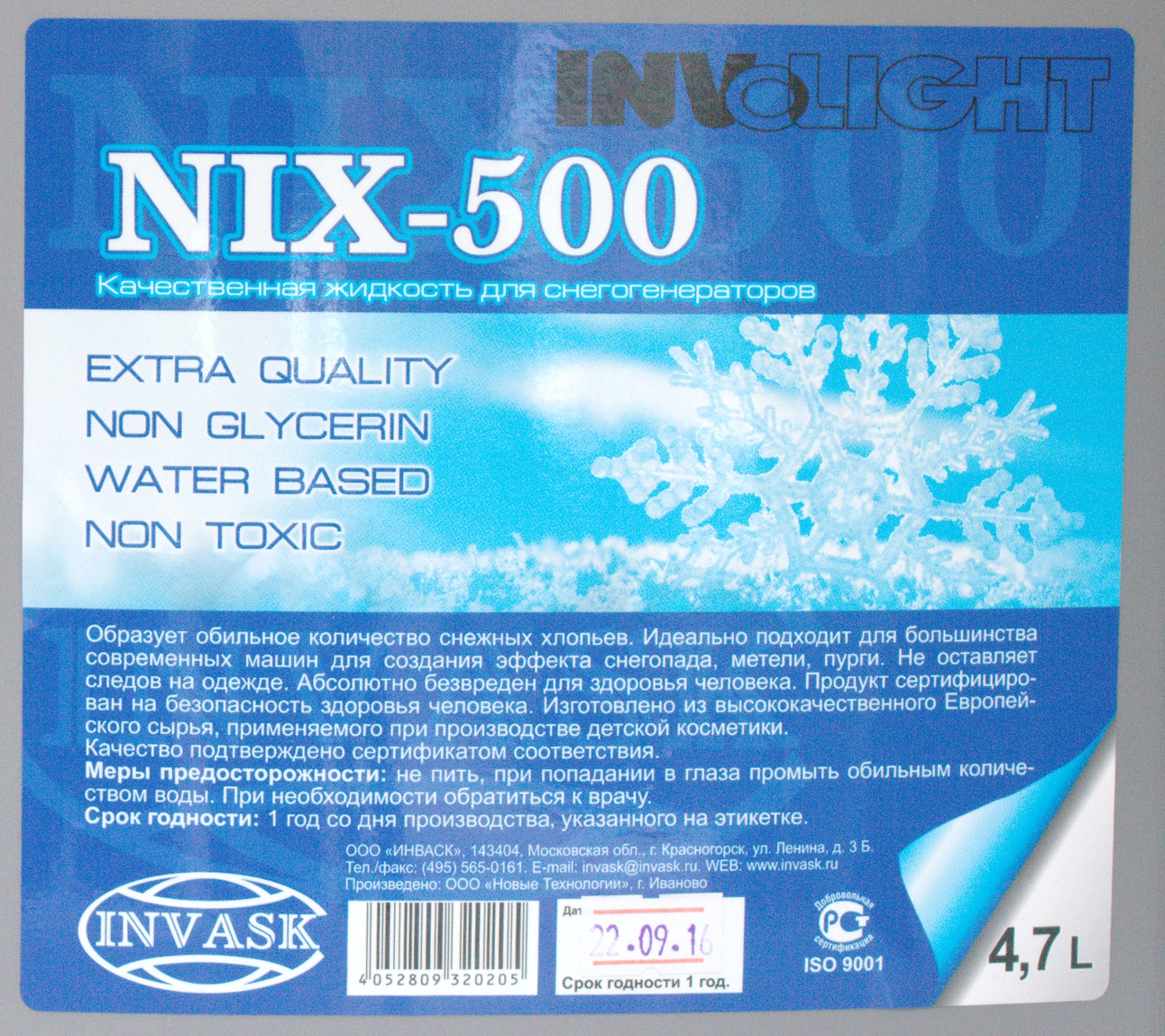 Involight NIX-500 по цене 1&nbsp;770 ₽