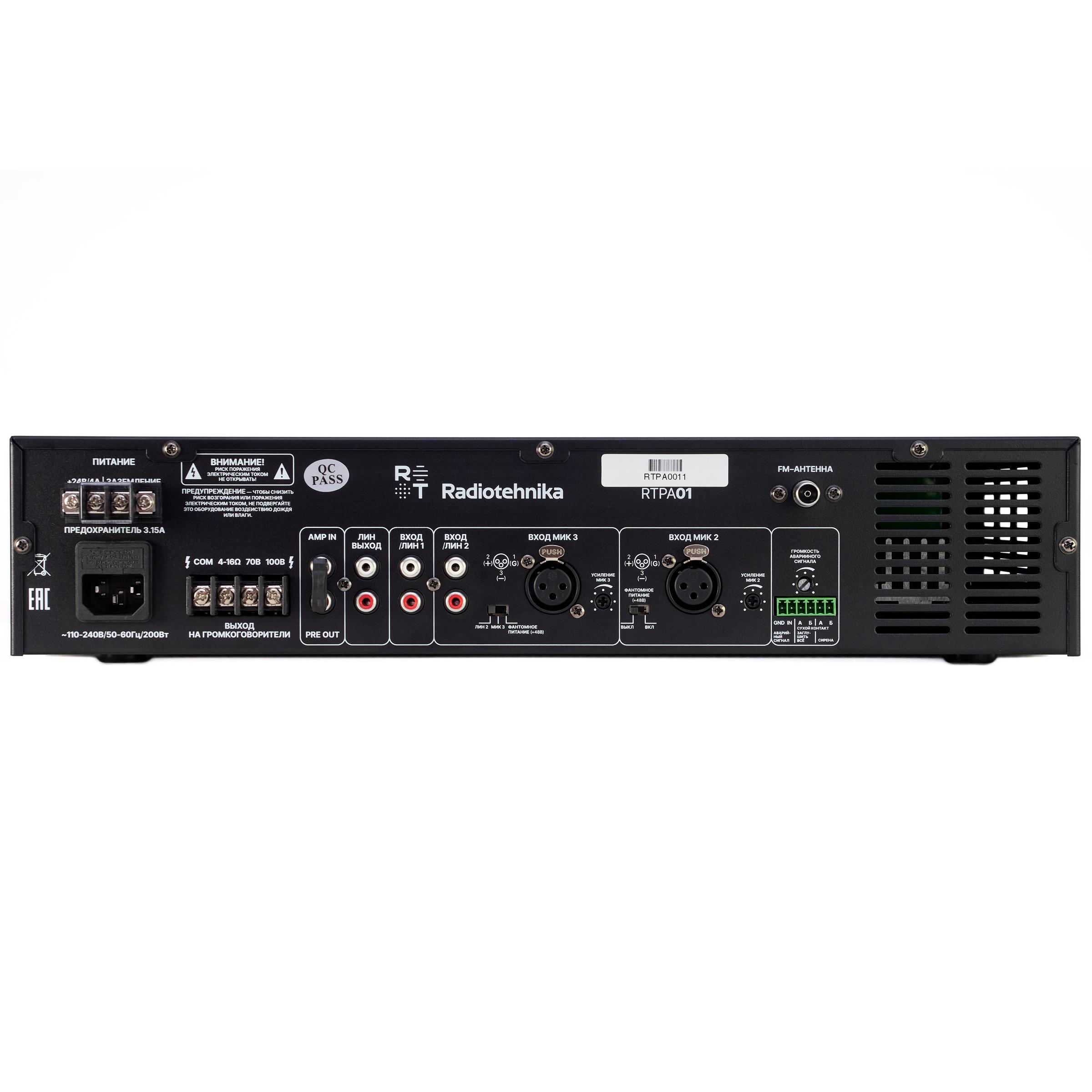 Radiotehnika RTPA01 по цене 39&nbsp;990 ₽