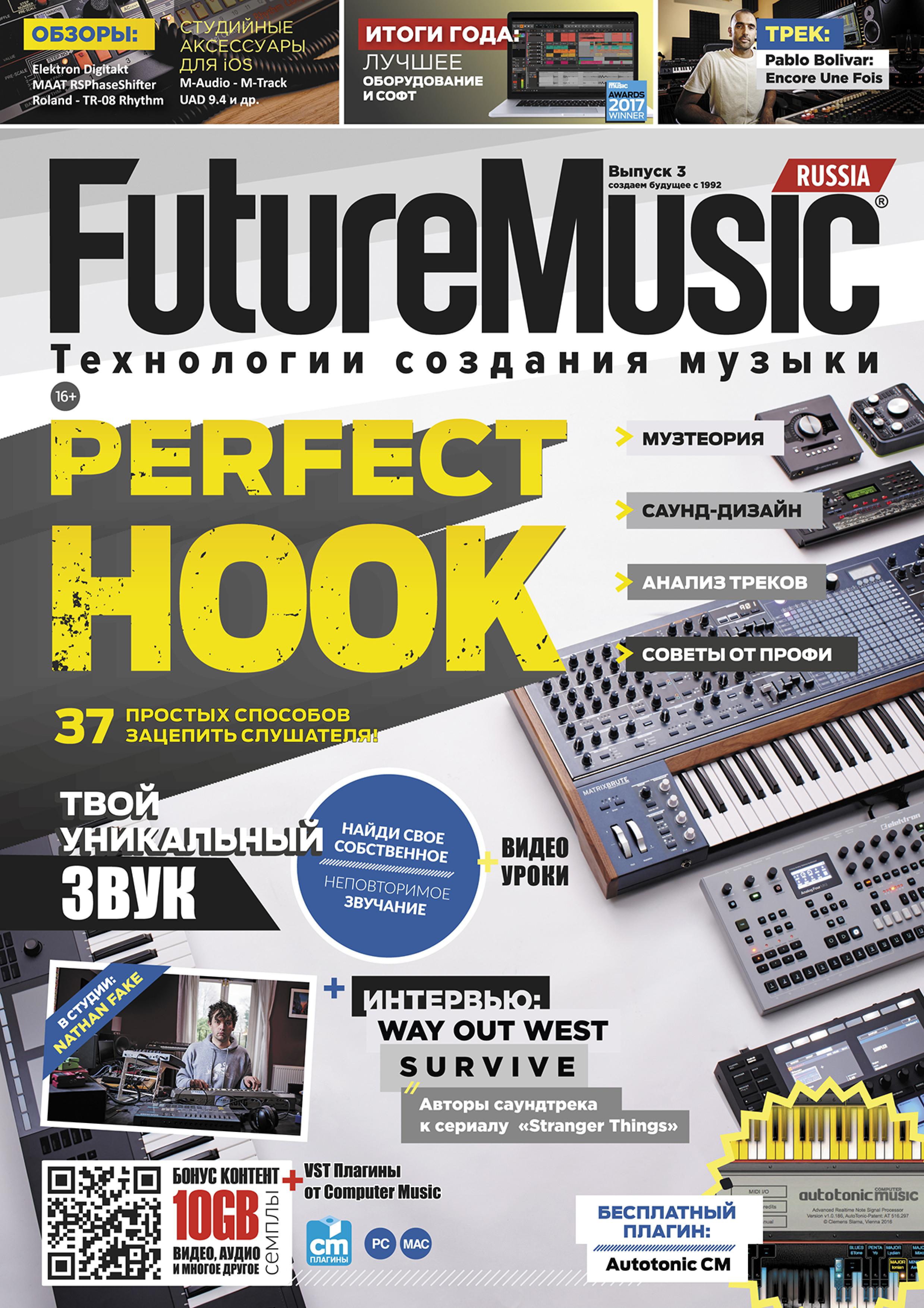 Журнал Future Music. Все выпуски (1-19) по цене 5&nbsp;900 ₽