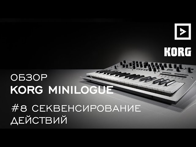KORG Minilogue по цене 74&nbsp;990 ₽
