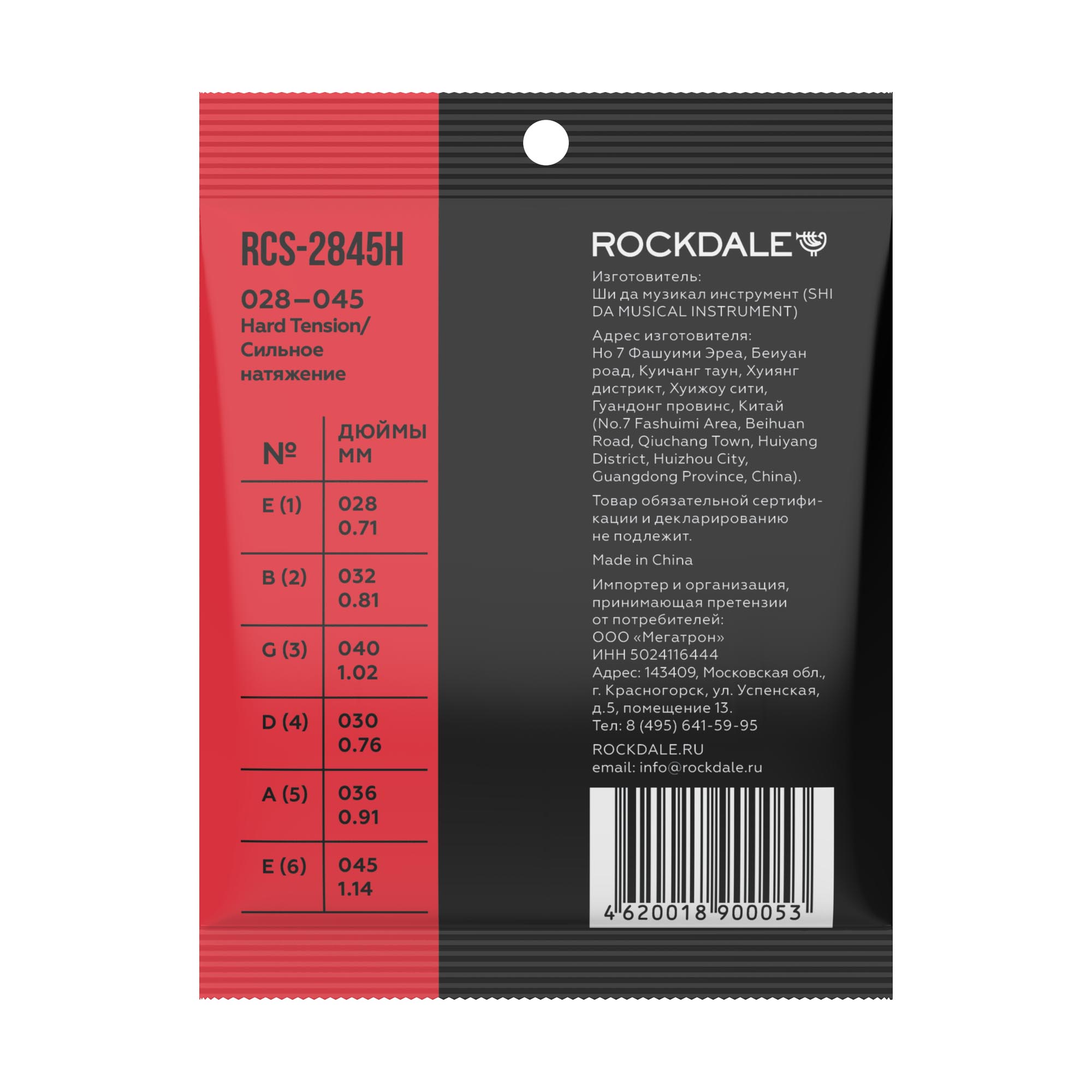 Rockdale RCS-2845H по цене 280 ₽