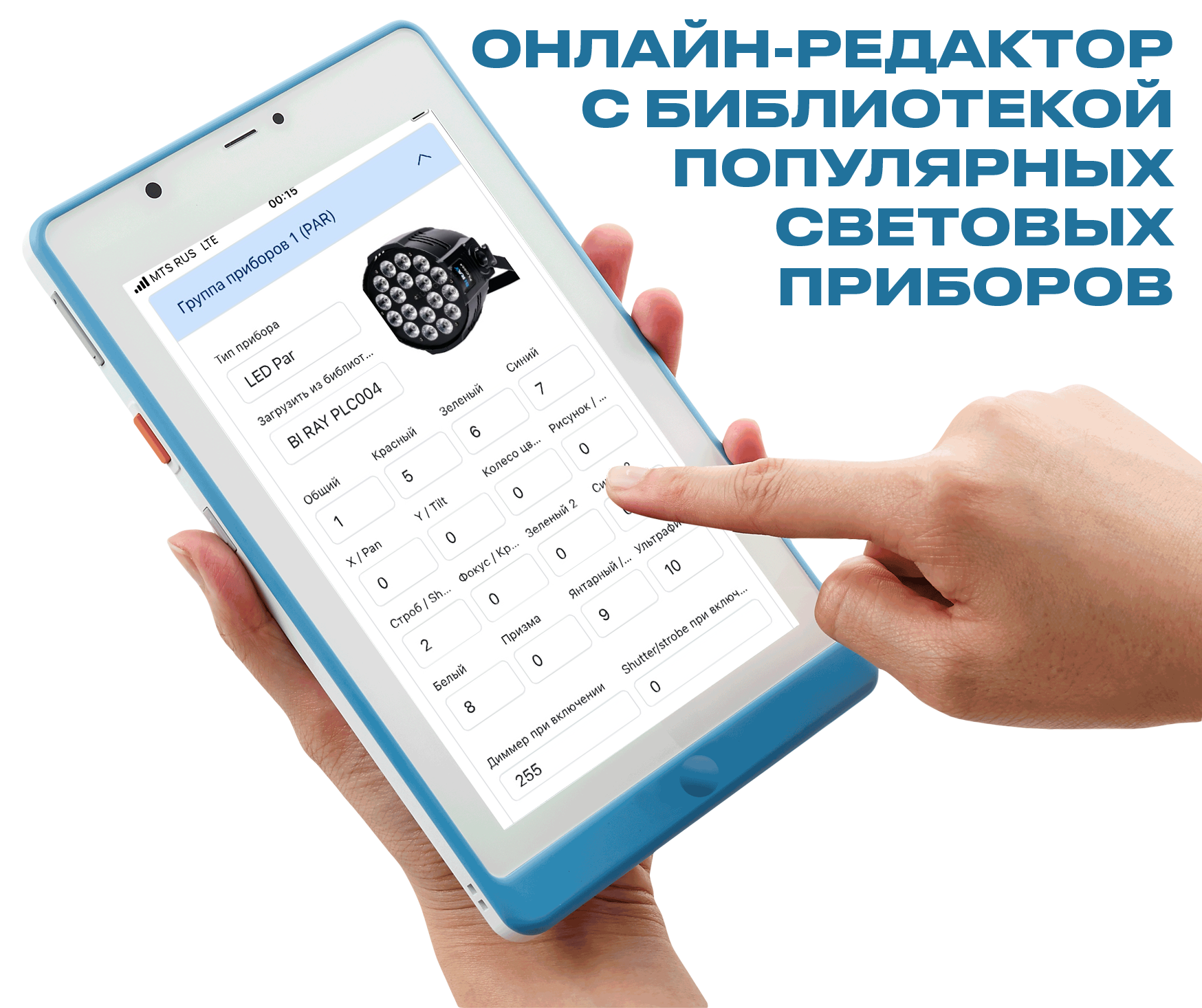 Lightshow PRO по цене 14&nbsp;500 ₽