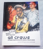 Книга "ALL CREWS". Автор: Брайан Белл Форчун (2016) по цене 1&nbsp;300 ₽