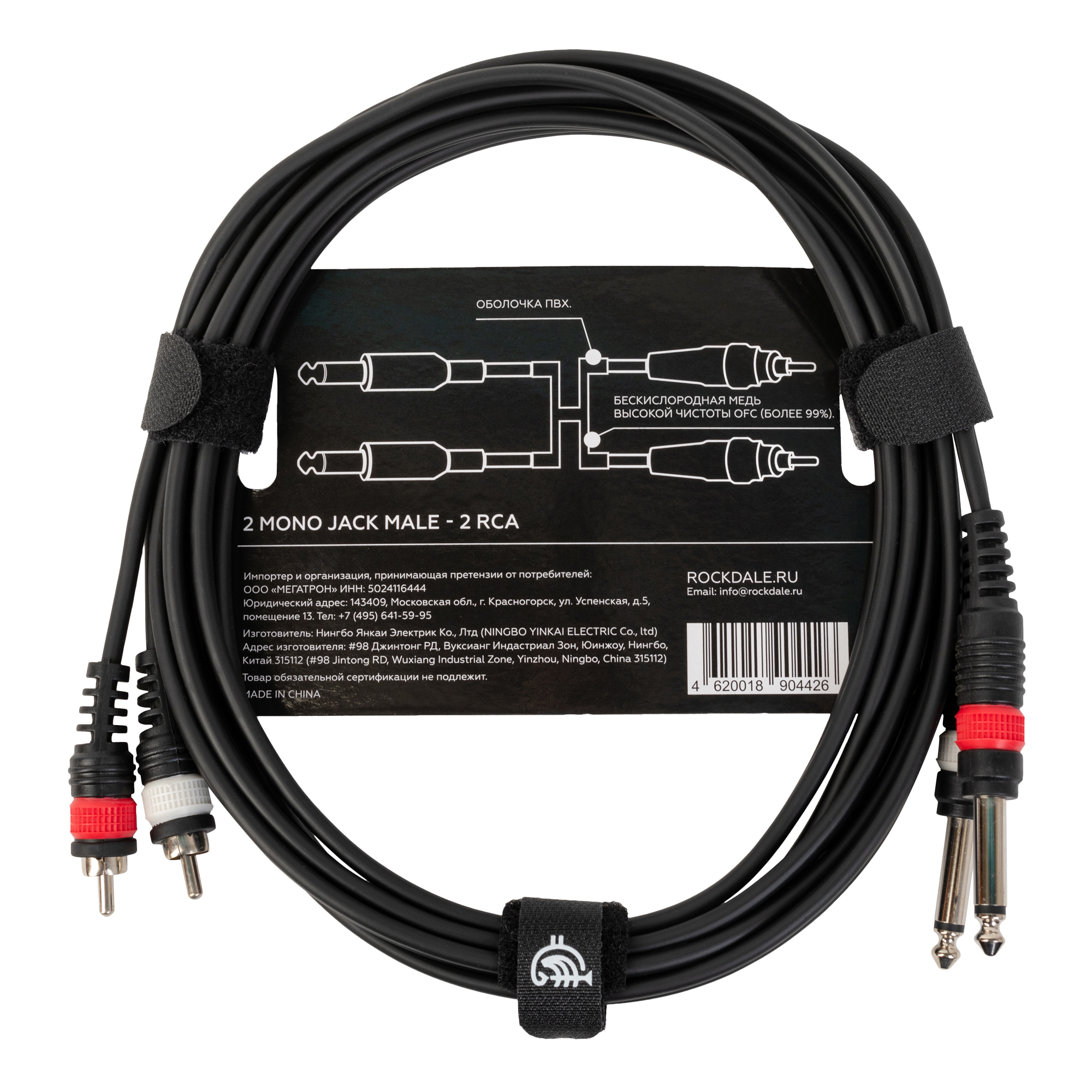 Rockdale DC005-3M по цене 810 ₽