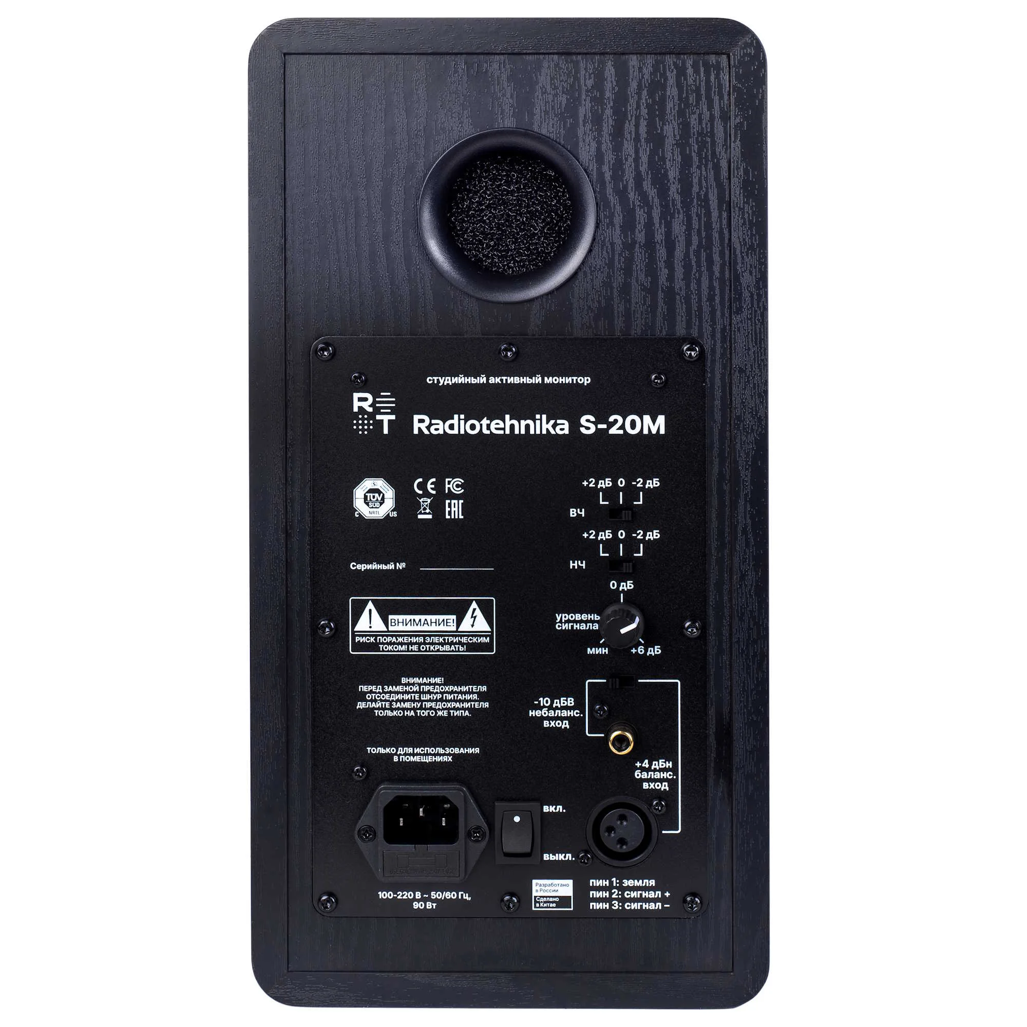 Radiotehnika S-20M Black Ash по цене 21&nbsp;990 ₽
