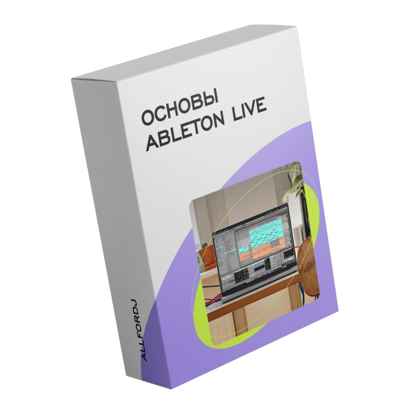 Основы Ableton Live (Оффлайн) по цене 45&nbsp;600 ₽