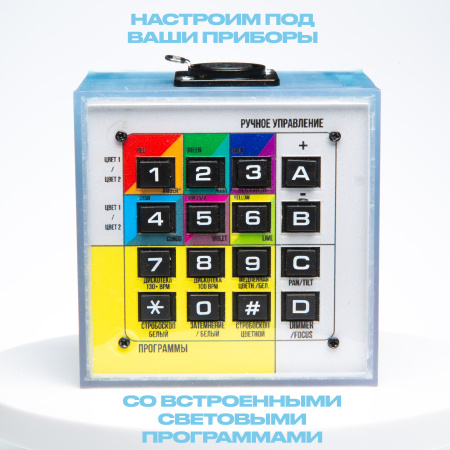 Lightshow PRO по цене 14&nbsp;500 ₽